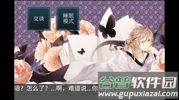 侍寝男友井上和彦语音