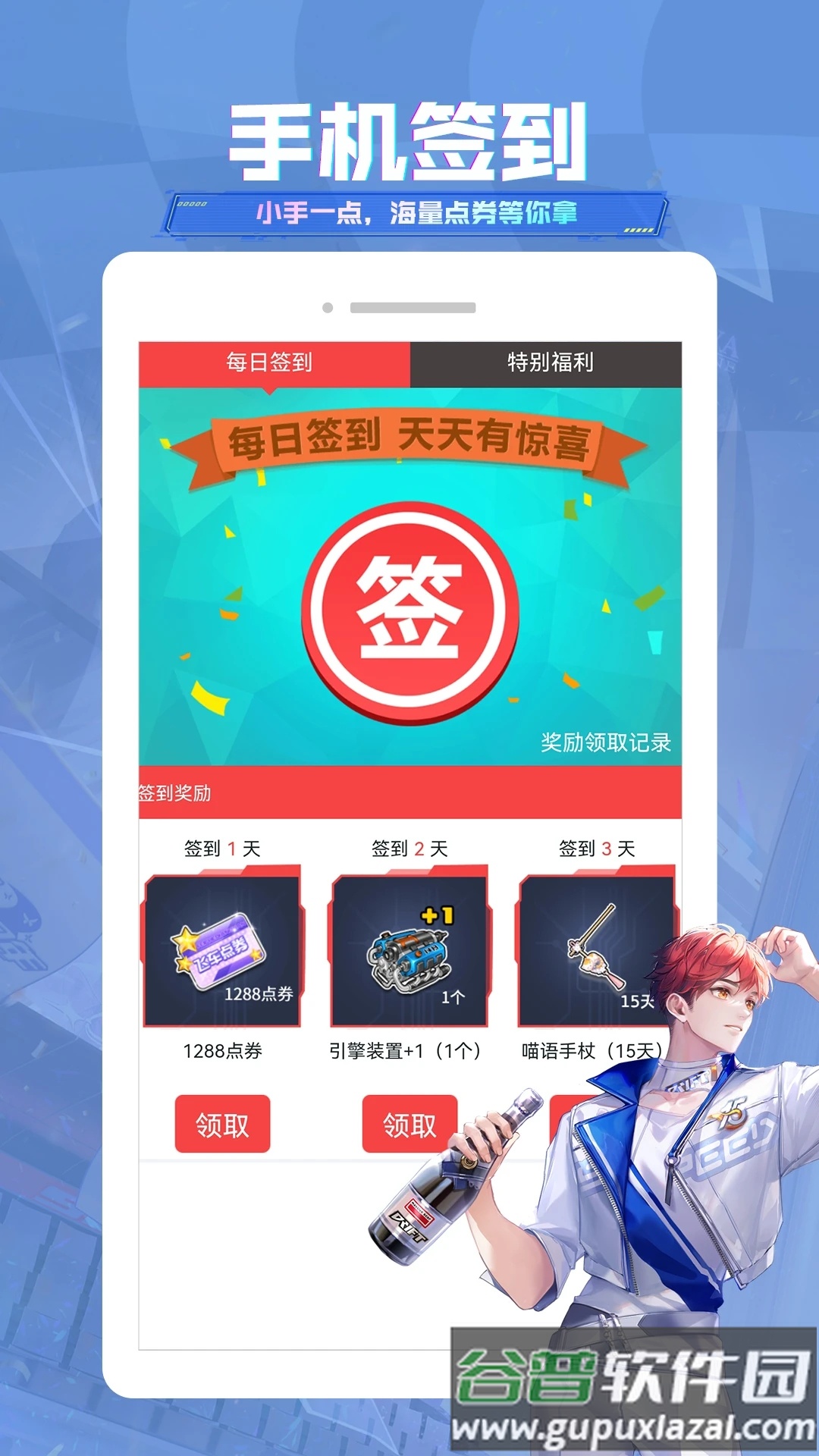 掌上飞车官方下载截图1