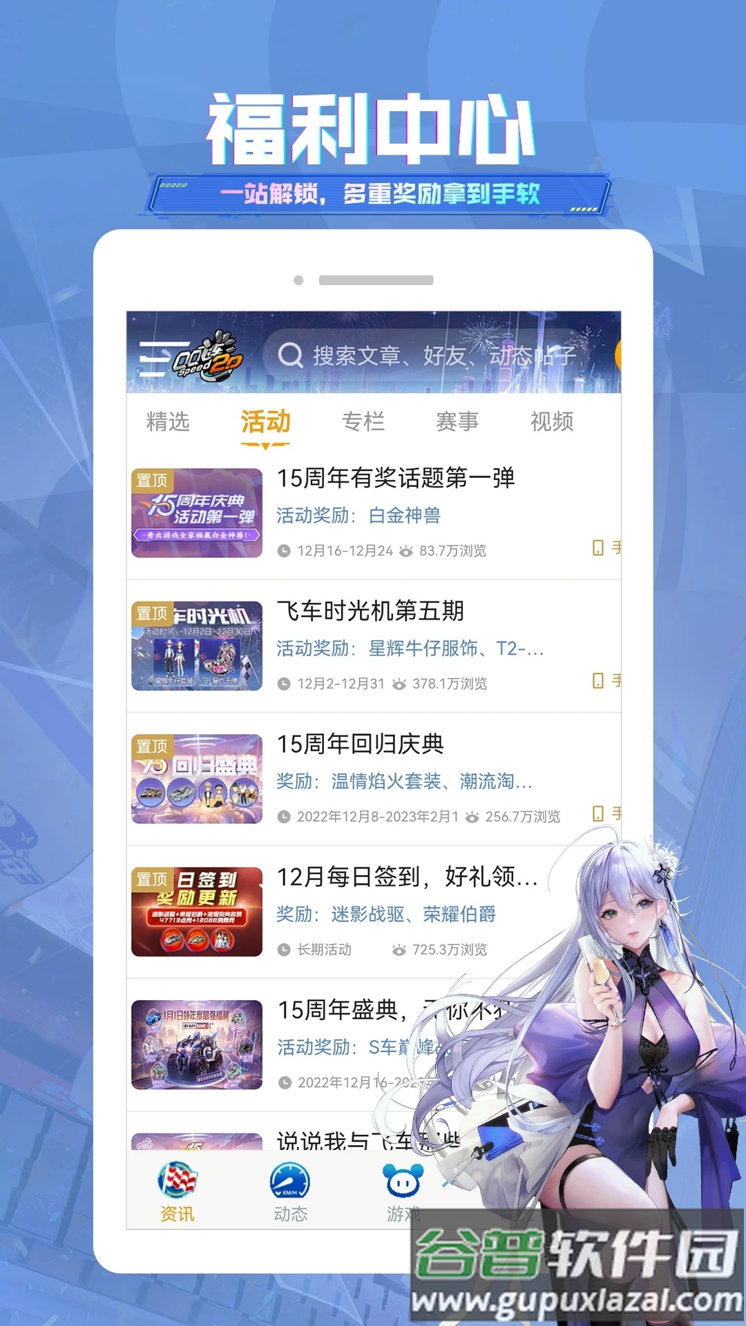 掌上飞车官方下载截图2