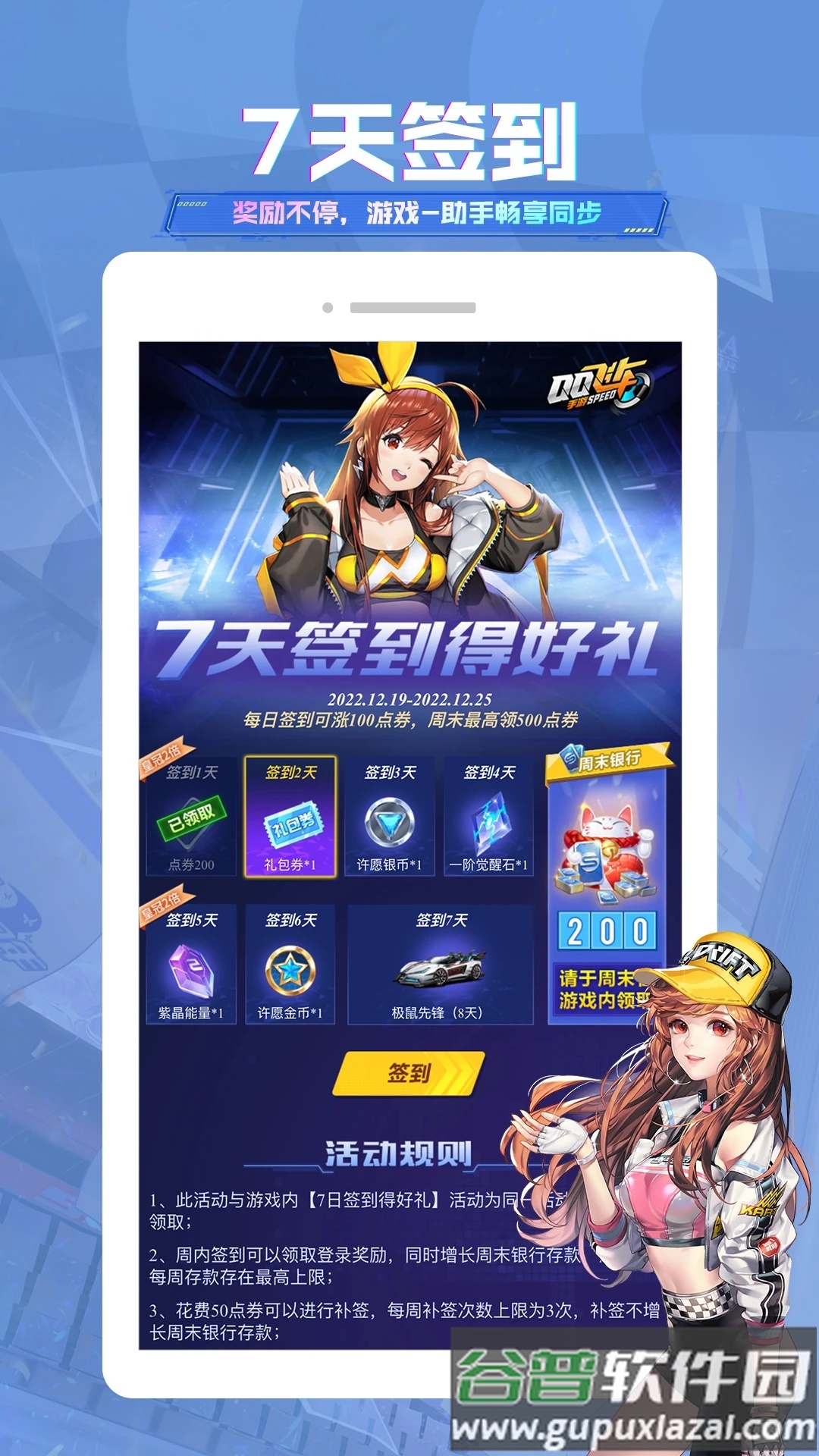 掌上飞车官方下载截图4