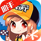 掌上飞车官方下载v3.13.0