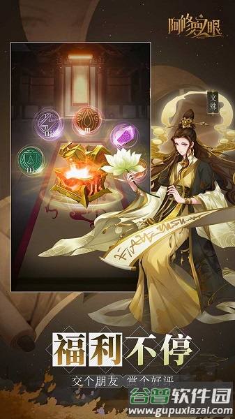 阿修罗之眼手游截图3