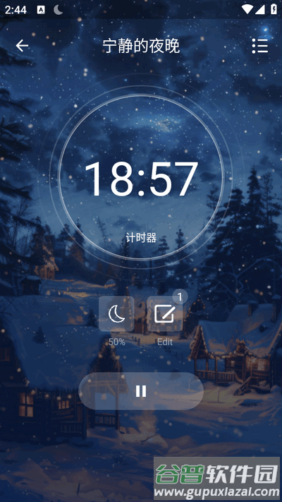 助眠减压帮手app手机版