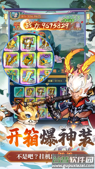 戮天之剑游戏截图1