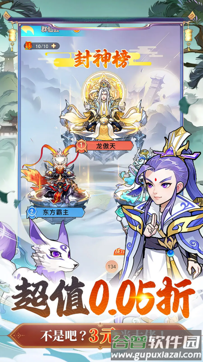 戮天之剑游戏截图2