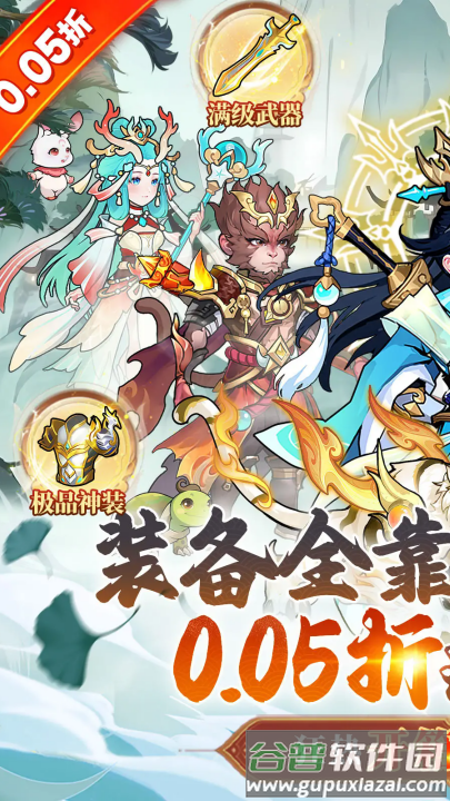 戮天之剑游戏截图3