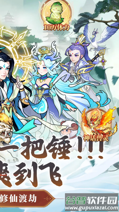 戮天之剑游戏截图4