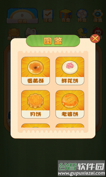 阿伦的食堂手机版截图3