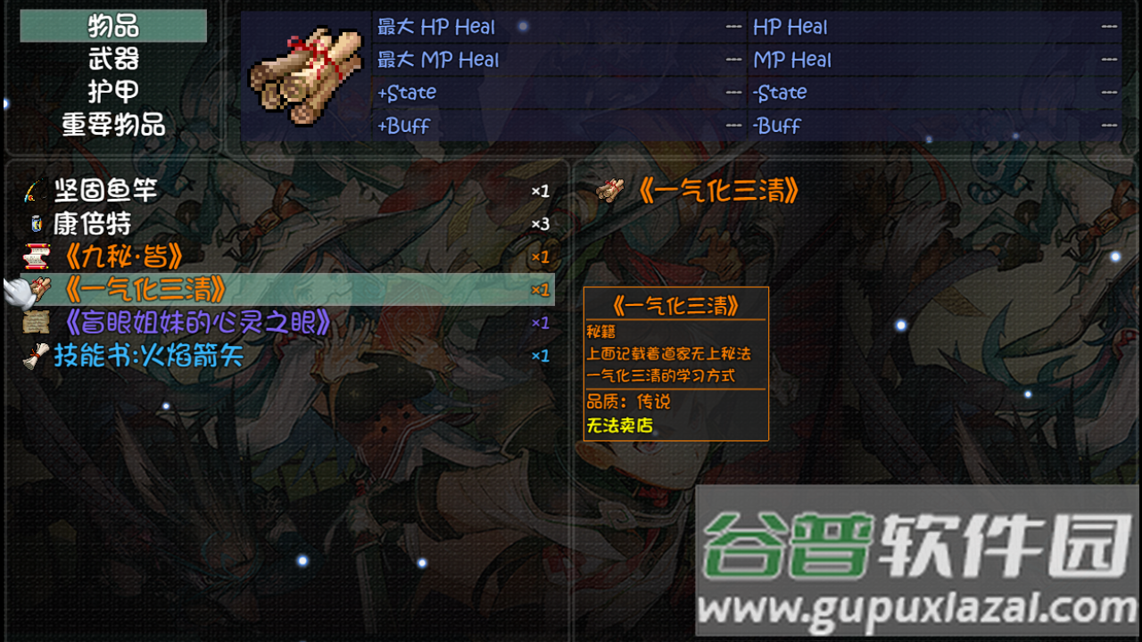 世界World4滑稽果(世界world稽果传奇)截图8
