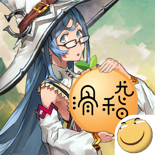 世界World4滑稽果(世界world稽果传奇)v2.0.0