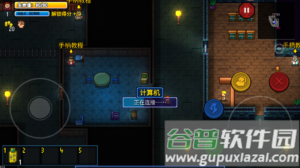 代号:街区游戏最新版截图2