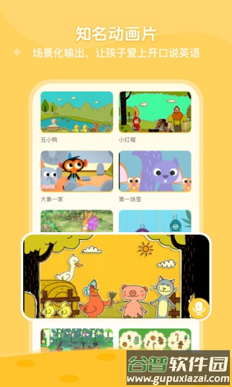 abclearning绘本截图3