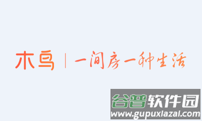 木鸟民宿app下载
