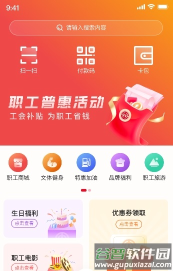 智慧哈工APP截图4