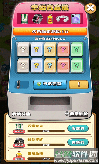 阿伦消消乐最新版截图1