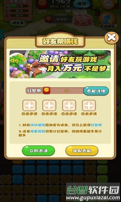 阿伦消消乐最新版截图2