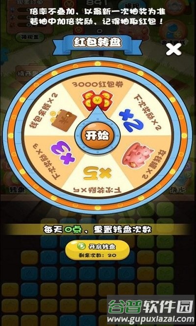 阿伦消消乐最新版截图3