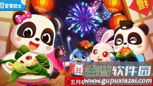 奇妙传统节日游戏