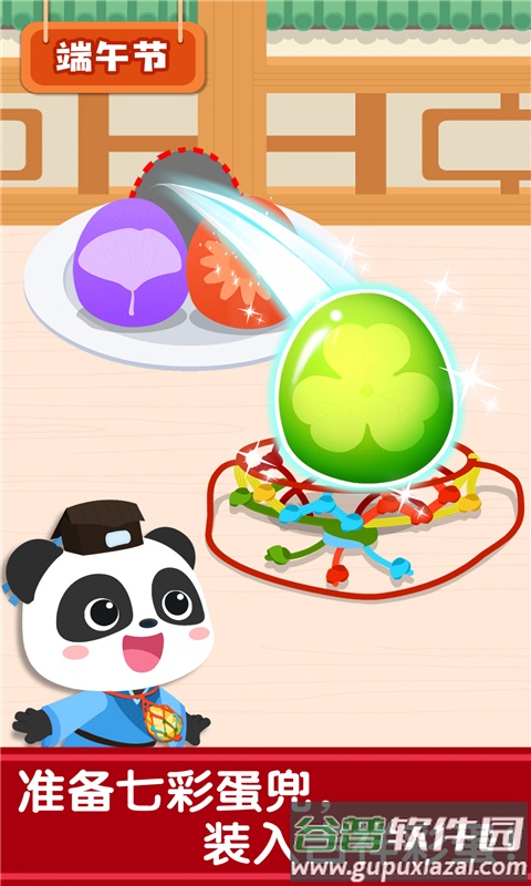 奇妙传统节日游戏截图2