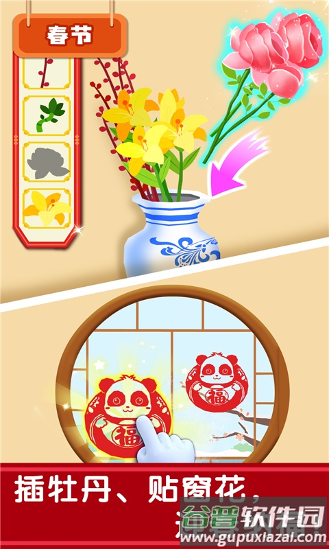 奇妙传统节日游戏截图3