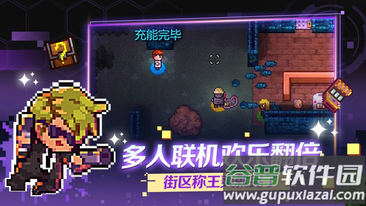 迷城陆区手游安卓版截图2