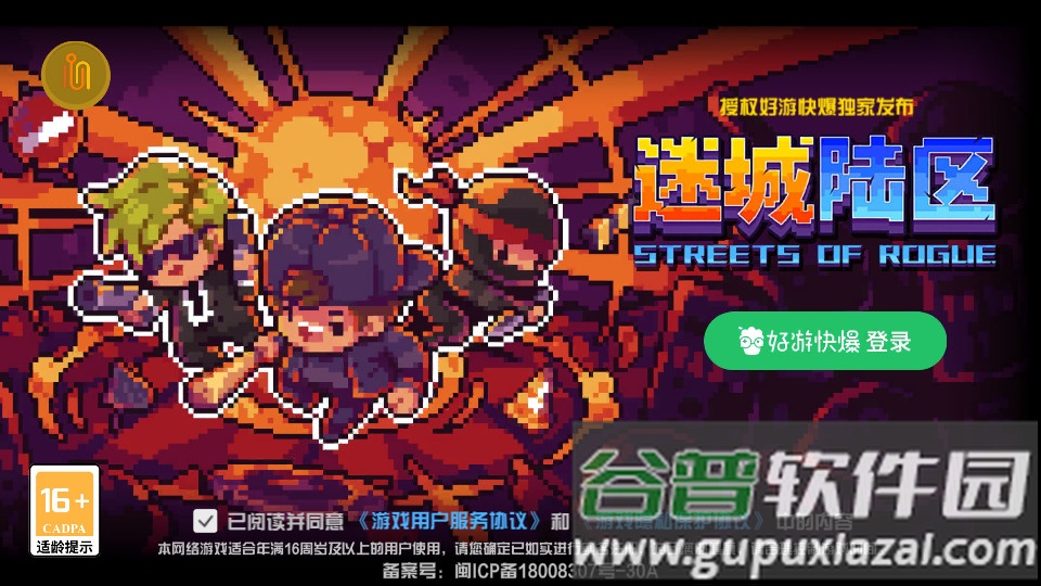 迷城陆区手游安卓版截图3