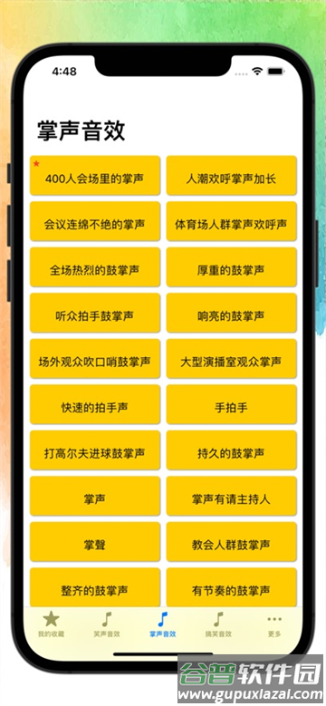 极简音效大全app