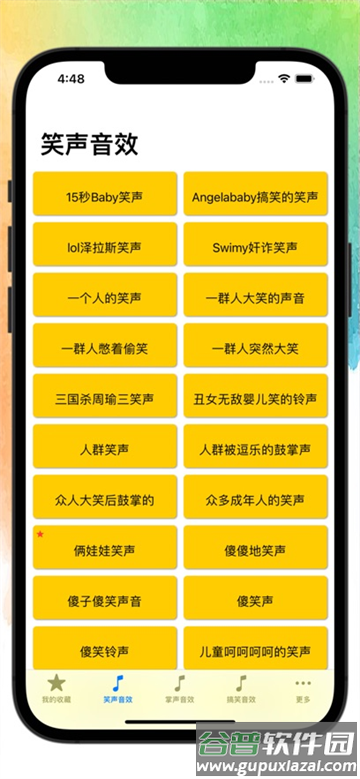 极简音效大全app