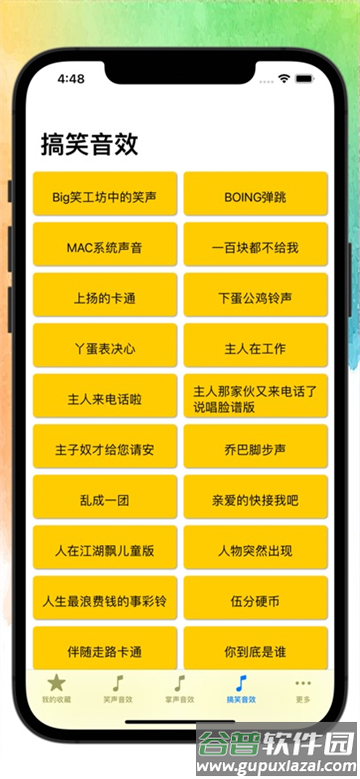 极简音效大全app