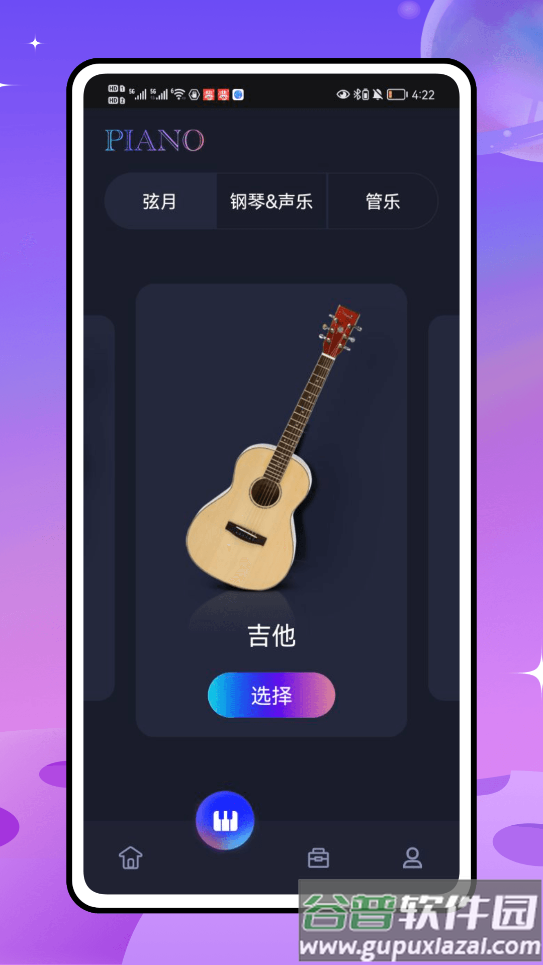 极简音效大全app截图2