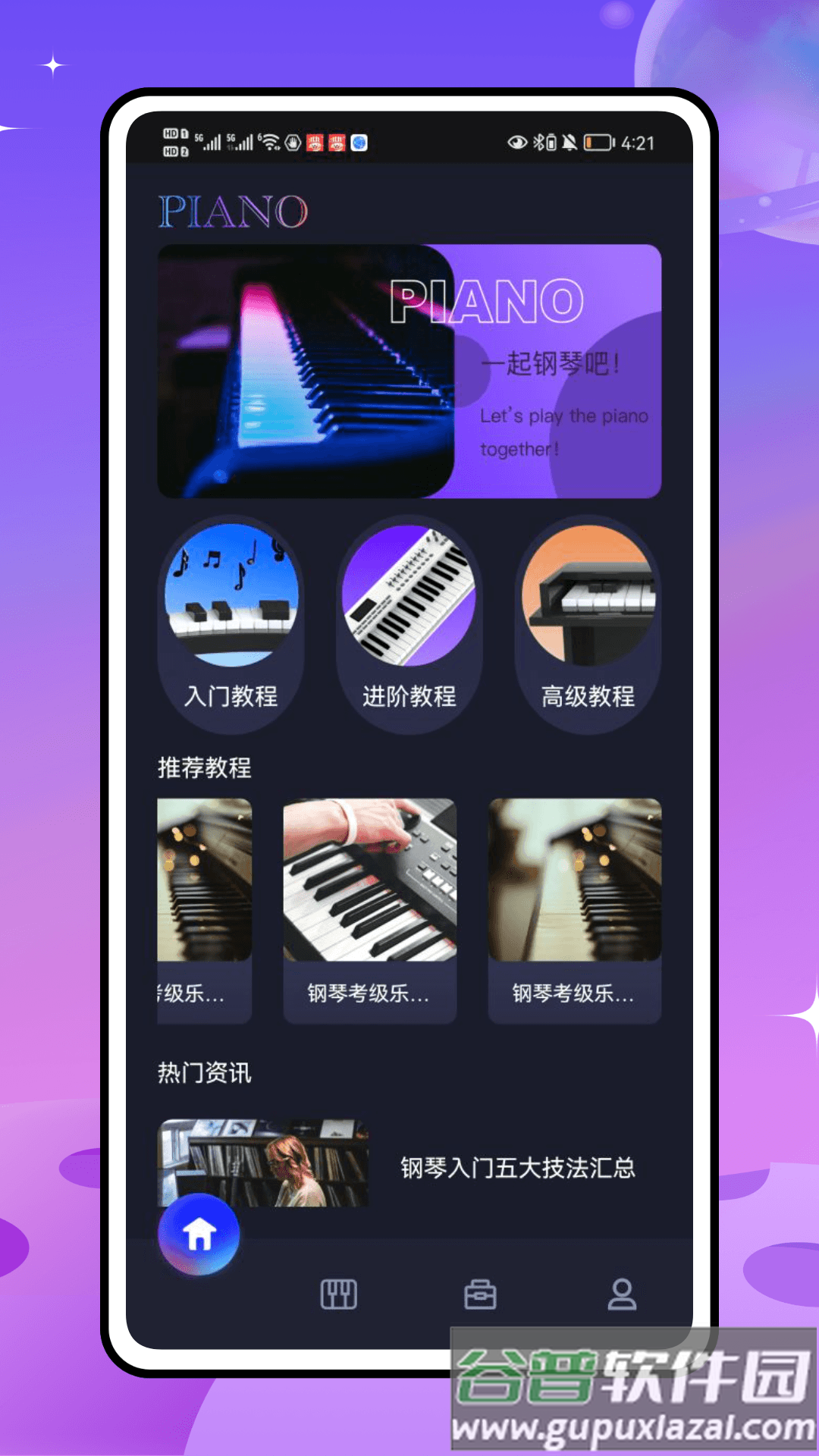 极简音效大全app截图3