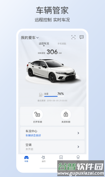 智导互联app下载