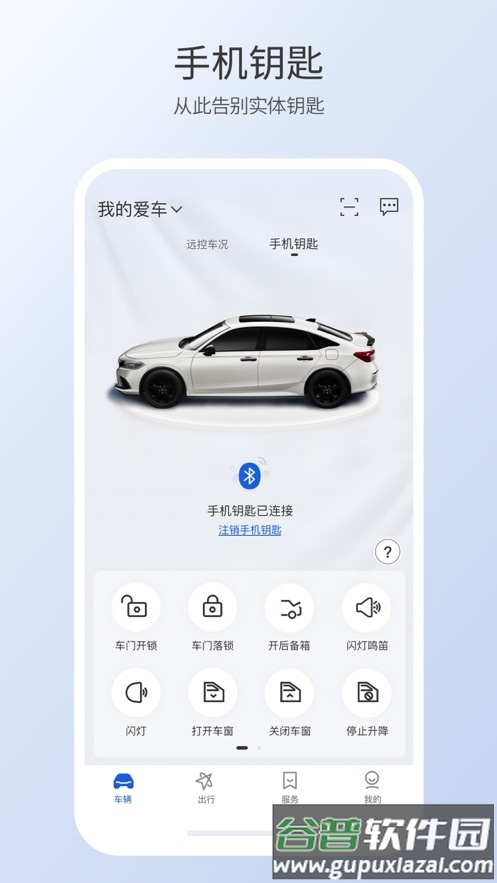 智导互联app下载截图1