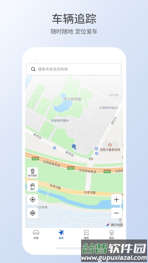 智导互联app下载截图3