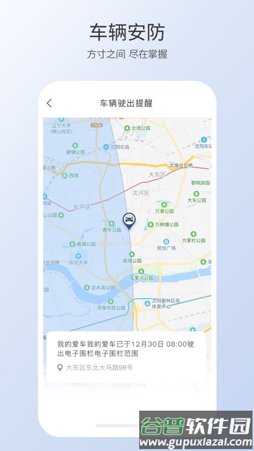 智导互联app下载截图4