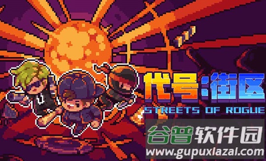 代号街区手游最新版本