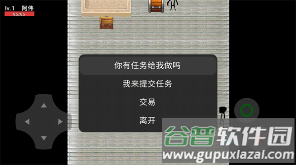 阿伟的奇妙冒险游戏截图1