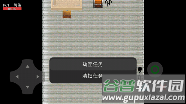 阿伟的奇妙冒险游戏截图3