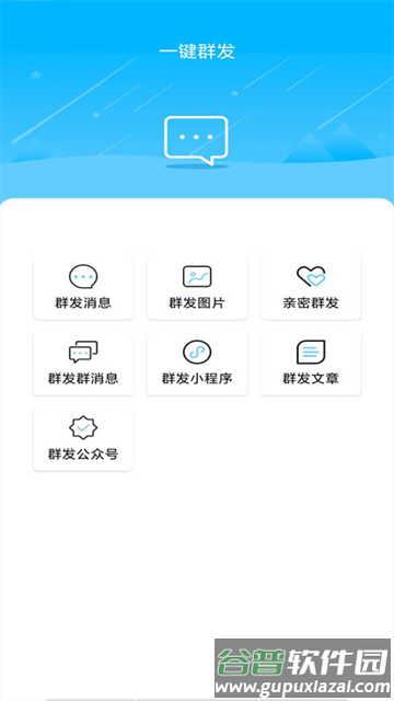 微商水印截图下载安装