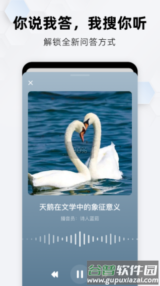 纳米搜索app
