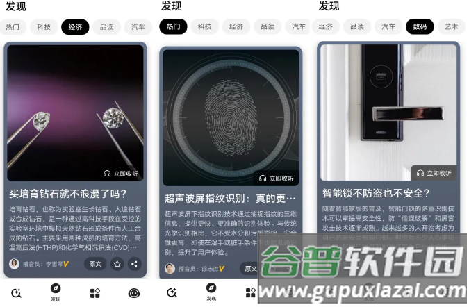纳米搜索app