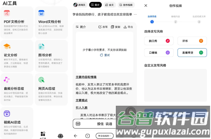 纳米搜索app