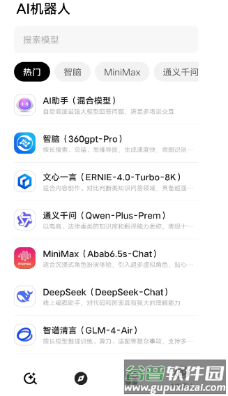 纳米搜索app