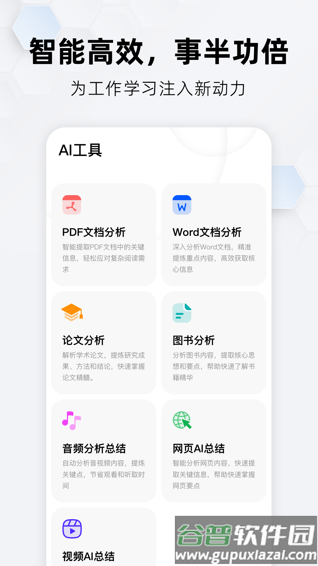 纳米搜索app截图1