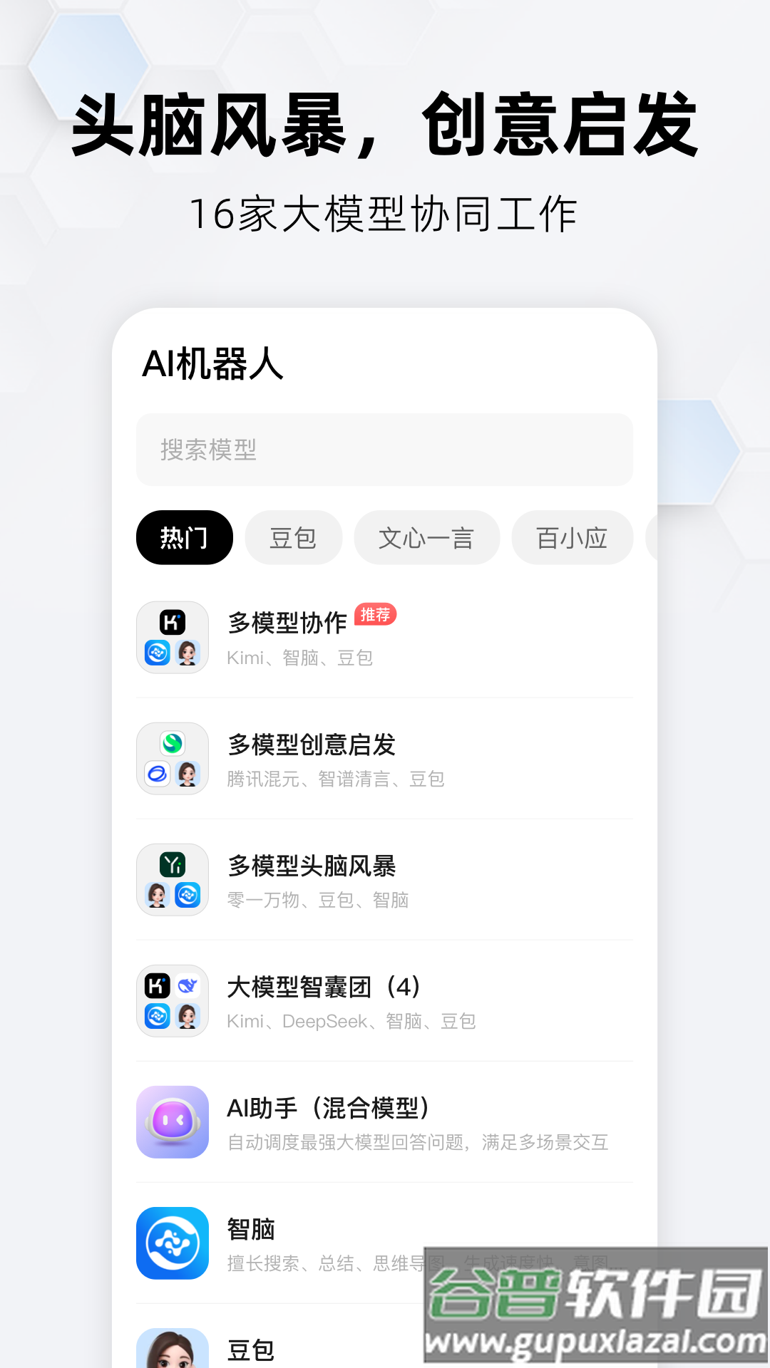 纳米搜索app截图2