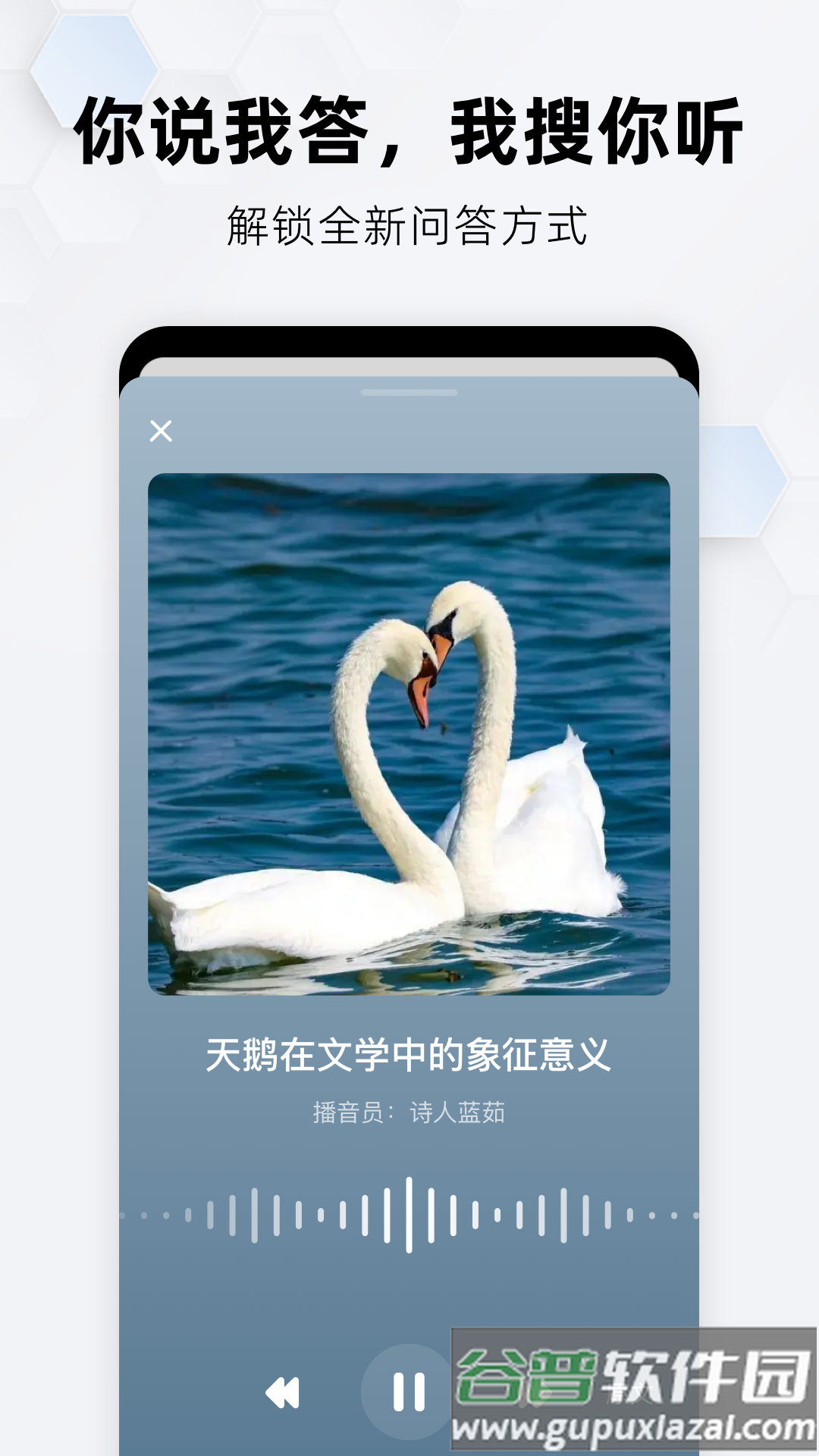纳米搜索app截图3