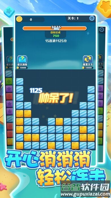 阿伟爱消消游戏(暂未上线)截图2