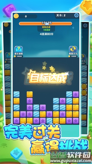 阿伟爱消消游戏(暂未上线)截图3