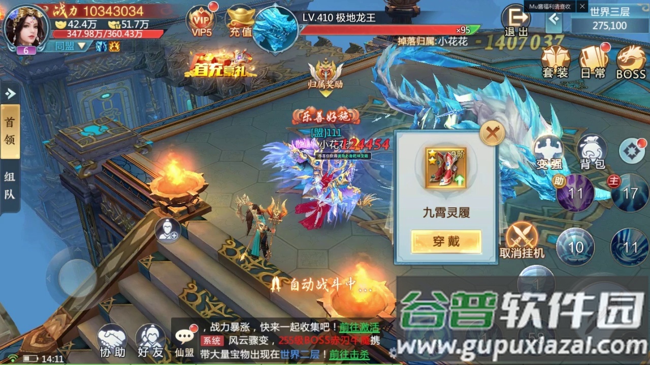 山海仙魔劫安卓版截图3