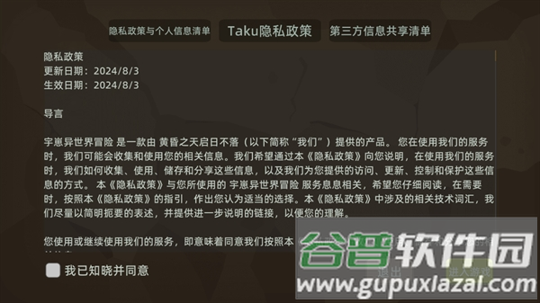 宇崽异世界冒险游戏
